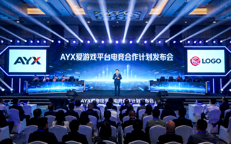 AYX爱游戏平台电竞合作计划发布会现场全景照片，台上嘉宾正在演讲
