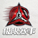 极限赛事组织公司Logo