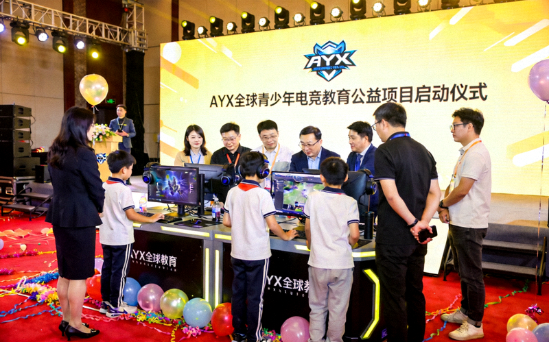 AYX全球青少年电竞教育公益项目启动仪式现场，青少年与嘉宾共同参与互动环节