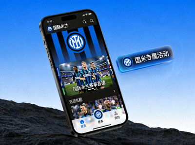 爱游戏体育平台界面展示，包含国际米兰主题皮肤