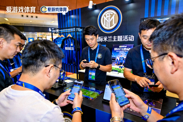 球迷在互动体验区使用爱游戏体育平台参与国际米兰主题活动